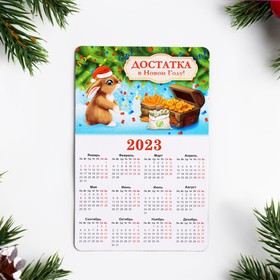 Магнит новогодний с календарем "Достатка в Новом Году!" кролик и сундук, 11х7см