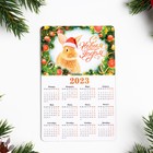 Магнит новогодний с календарем "С Новым Годом!" кролик в шапке, венок из хвои, 11х7см - фото 5701127