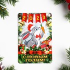 Магнит новогодний "С Новым Годом - 2023!" заяц с морковкой, ПВХ, 6х9см - фото 5701128