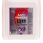 Антифриз G11 красный, -40, 5 кг 9234628 Антифриз G11 красный, -40, 5 кг 9234628
