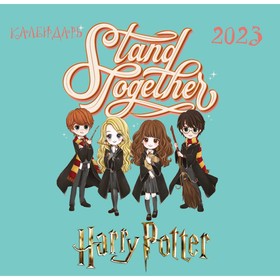 Календарь настенный «Гарри Поттер. Коллекция Cute kids» 2023 год, 17х17 см