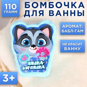 Детский Бомбочки для ванны  «Няшка бурляшка», аромат бабл-гам, 110 г