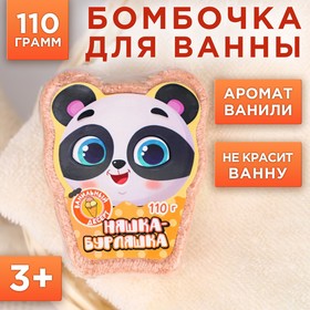 Детский Бомбочки для ванны  «Няшка бурляшка», ванильный десерт, 110 г