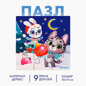 Новогодние пазлы «Зайка и котик» в Донецке