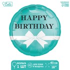 Фольгированный шар 18" «HBD бантик» круг 9229197 - фото 776689