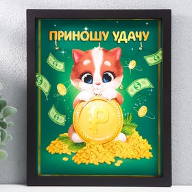 Ключница открытая "Кот. Удача" 27х22х1,5 см
