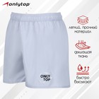 Шорты спортивные ONLYTOP unisex grey, размер 46 7997574 - фото 6954883