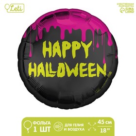 Фольгированный шар 18" «Happy Halloween» круг 9229216