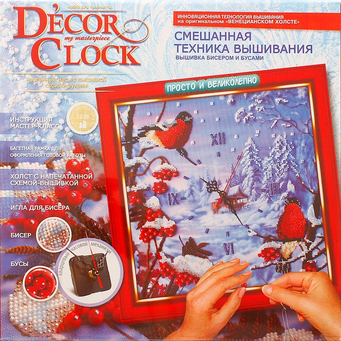 Набор для творчества &quot;Decor Clock&quot; средний