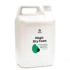 Нейтральный шампунь для чистки ковров Magic Dry Foam 5,1 кг 9226852 - фото 6667367