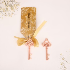 Сувенир ключ-открывалка "Подарок гостям"