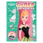 Суперраскраска «Холодное сердце», 80 стр. - фото 802728076