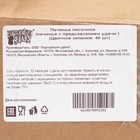 Печенье с предсказанием (зеленые), 40 шт. - фото 802349974