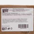 Печенье с предсказанием (зеленые, розовые, желтые , черные), 40 шт. - фото 802349980