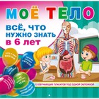 Мое тело 9273771 - фото 6221024