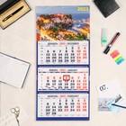 Календарь квартальный, трио "Морской город" 2023 год - фото 6956101