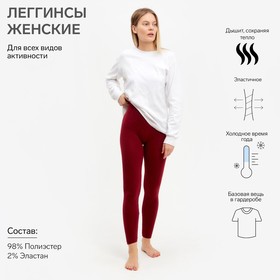 Термобельё женское (леггинсы), цвет красный, размер 56-58 (2XL)