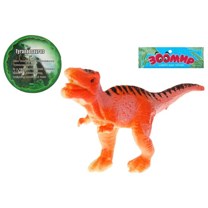Трейлер мегазавр. Мегазавры фигурка динозавра. Фигурки животных динозавры. Мегазавр динозавр. Динозавр игрушка рыжий.