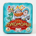 Игра настольная «Пластиковые кубики. Сказки Лукоморья» 9036636 - фото 7919404