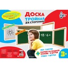 Доска комбинированная, настенная, тройная двухсторонняя - фото 5977353