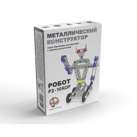 Конструктор металлический с подвижными деталями «Робот Р2» в Донецке