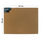 Коврик eva универсальный Eco-cover, Соты 50 х 67 см, бежевый 9244450 - фото 114975