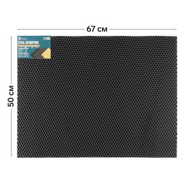 Коврик eva универсальный Eco-cover, Соты 50 х 67 см, черный
