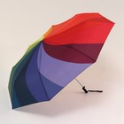 Зонт автоматический «Радуга», 3 сложения, 8 спиц, R = 52 см, разноцветный, L-20301-4 - фото 5668786
