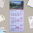 Календарь квартальный, трио "Горное Озеро" - фото 6965573