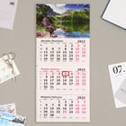 Календарь квартальный, трио "Горный Пейзаж" МИКС - фото 6965576
