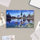 Календарь квартальный, трио "Природа" 9262485