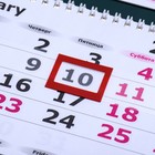 Календарь квартальный, трио "Вкус жизни" премиум 9262500