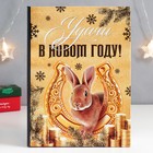 Шкатулка-книга "Кролик. Подкова" 17х23 см - фото 5702835