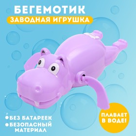 Игрушка заводная водоплавающая «Бегемотик», МИКС в Донецке