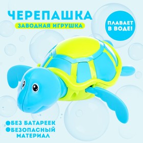 Игрушка заводная водоплавающая «Черепашка», цвета МИКС в Донецке