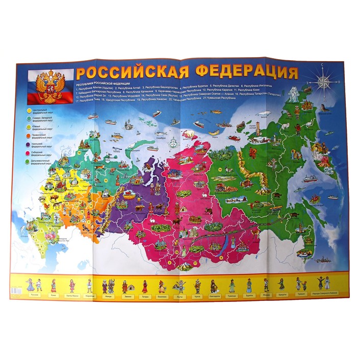 Карта россии плакат
