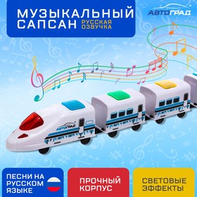 Поезд «Скорый», русская озвучка, работает от батареек, световые и звуковые эффекты в Донецке