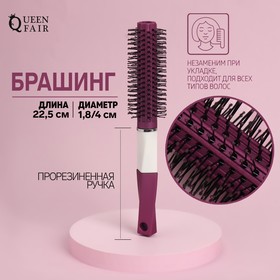 Брашинг, прорезиненная ручка, d = 1,8/4 × 22,5 см, цвет фиолетовый/белый 7549056