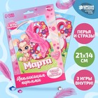 Аппликация перьями и стразами «С 8 Марта» Зайка - фото 108020312