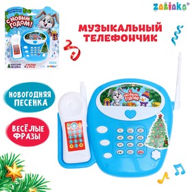 Музыкальный телефончик «С Новым годом», звук в Донецке