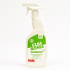 Средство для удаления жира CLEANOMIA для кухни, 600 мл 9253654 - фото 7021104