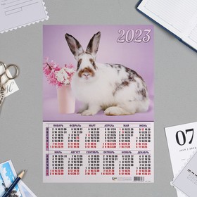 Календарь листовой А3 "Символ Года - 1" 2023 год, 30х42см