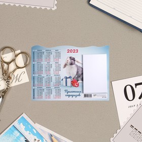 Календарь на магните "Символ года - 4" 2023 год, с блоком для записей, 21х14см