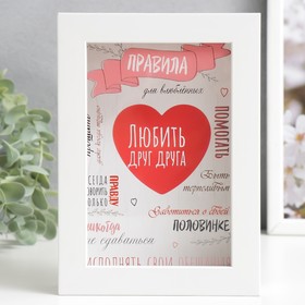 Копилка интерьерная пластик "Правила для влюблённых" 17х12х3,8 см в Донецке