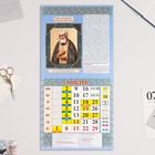 Календарь перекидной на скрепке "Исцеляющие иконы" 2023 год, 28,5 х 28,5 см 9229009