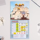 Календарь перекидной на скрепке "Золотое Кольцо России" 2023 год, 28,5 х 28,5 см 9229013