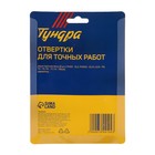 Отвертки для точных работ ТУНДРА, 12 в 1, держатель, двухсторонние биты 6 шт. 7644104 Отвертки для точных работ ТУНДРА, 12 в 1, держатель, двухсторонние биты 6 шт. 7644104