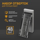 Набор для точных работ ТУНДРА, сталь S2, 50 предметов 7644106 Набор для точных работ ТУНДРА, сталь S2, 50 предметов 7644106