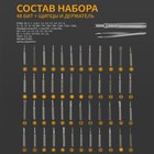 Набор для точных работ ТУНДРА, сталь S2, 50 предметов 7644106 Набор для точных работ ТУНДРА, сталь S2, 50 предметов 7644106