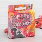 Пасьянс карточный "Для девочек" Пасьянс карточный "Для девочек"